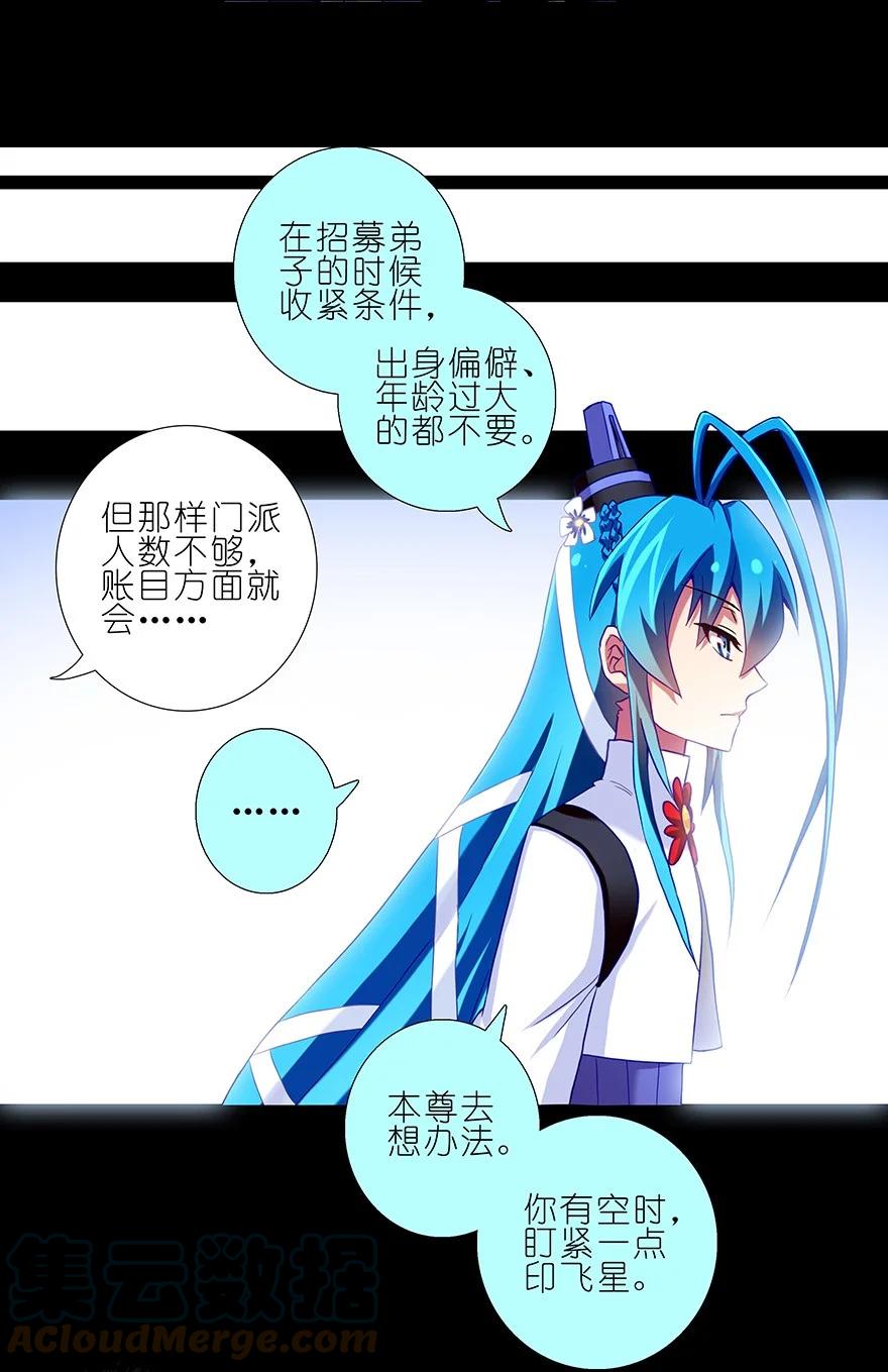 我家大师兄脑子有坑 215 第7页