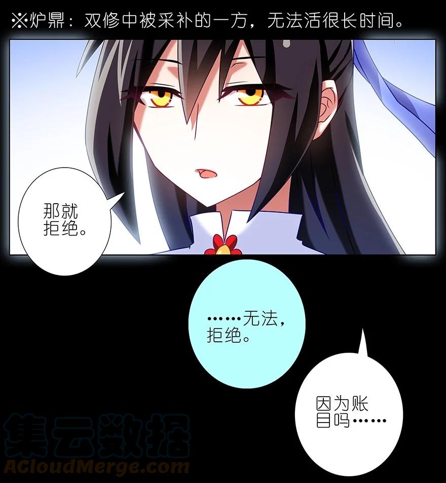 我家大师兄脑子有坑 215 第13页