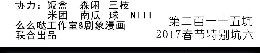 我家大师兄脑子有坑 215 第2页