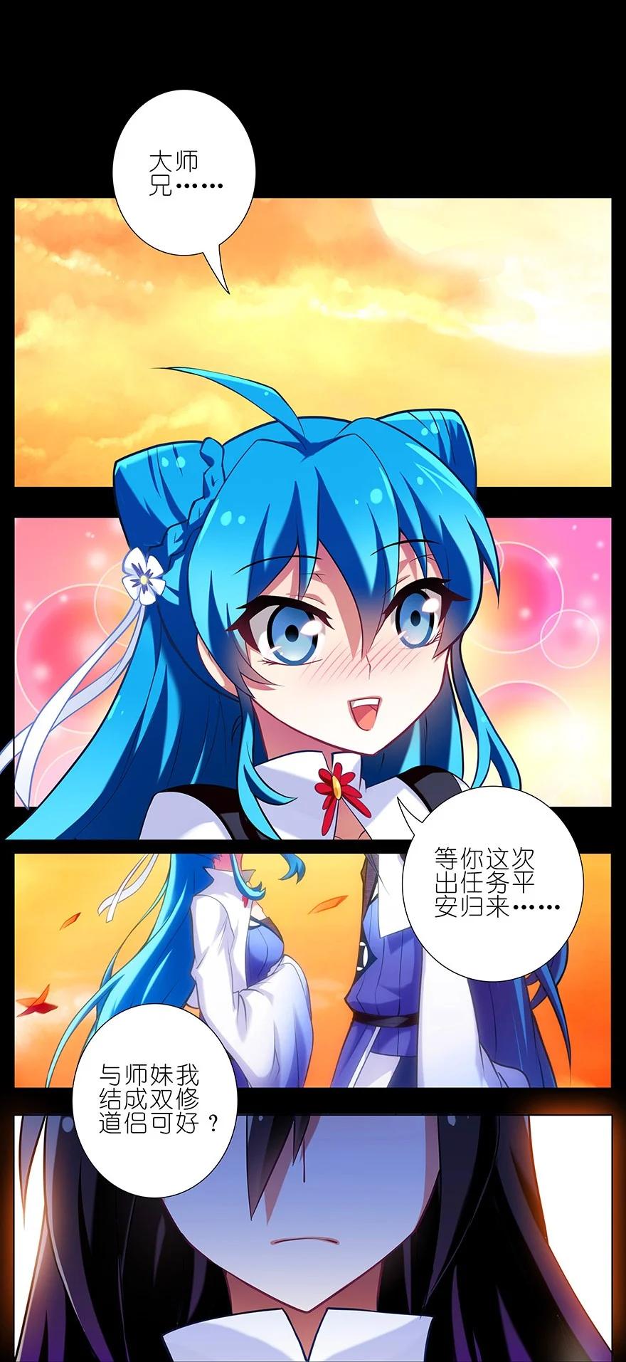 我家大师兄脑子有坑 215 第18页