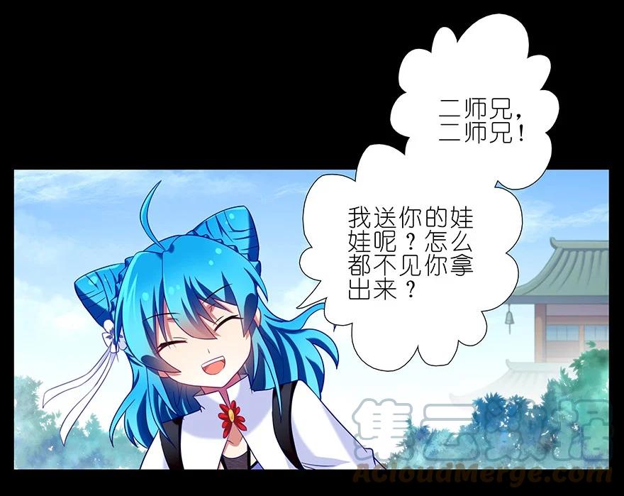 我家大师兄脑子有坑 215 第5页