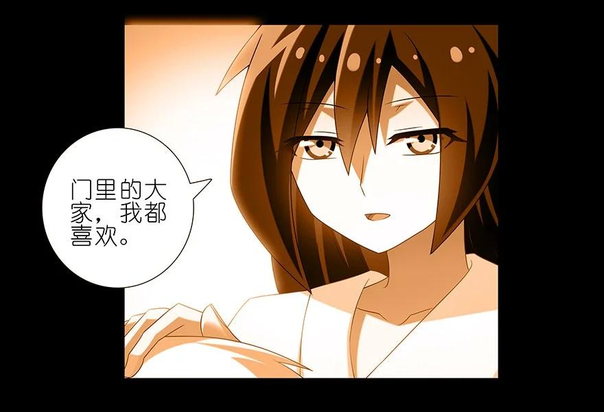 我家大师兄脑子有坑 216220 216-220 第18页