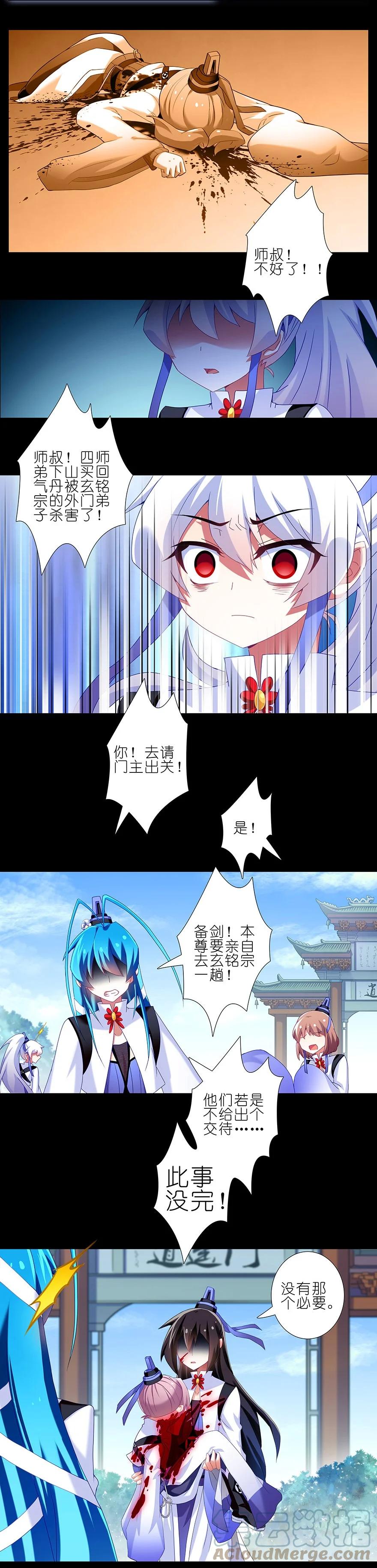 我家大师兄脑子有坑 216220 216-220 第49页