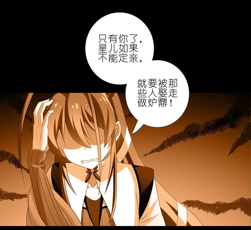 我家大师兄脑子有坑 216220 216-220 第14页