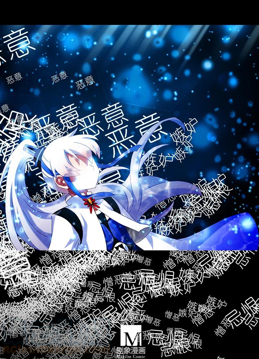 我家大师兄脑子有坑 216220 216-220 第13页