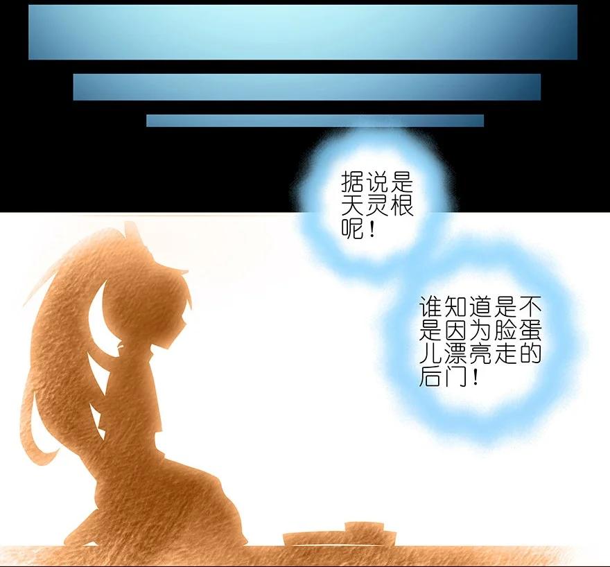 我家大师兄脑子有坑 216220 216-220 第9页