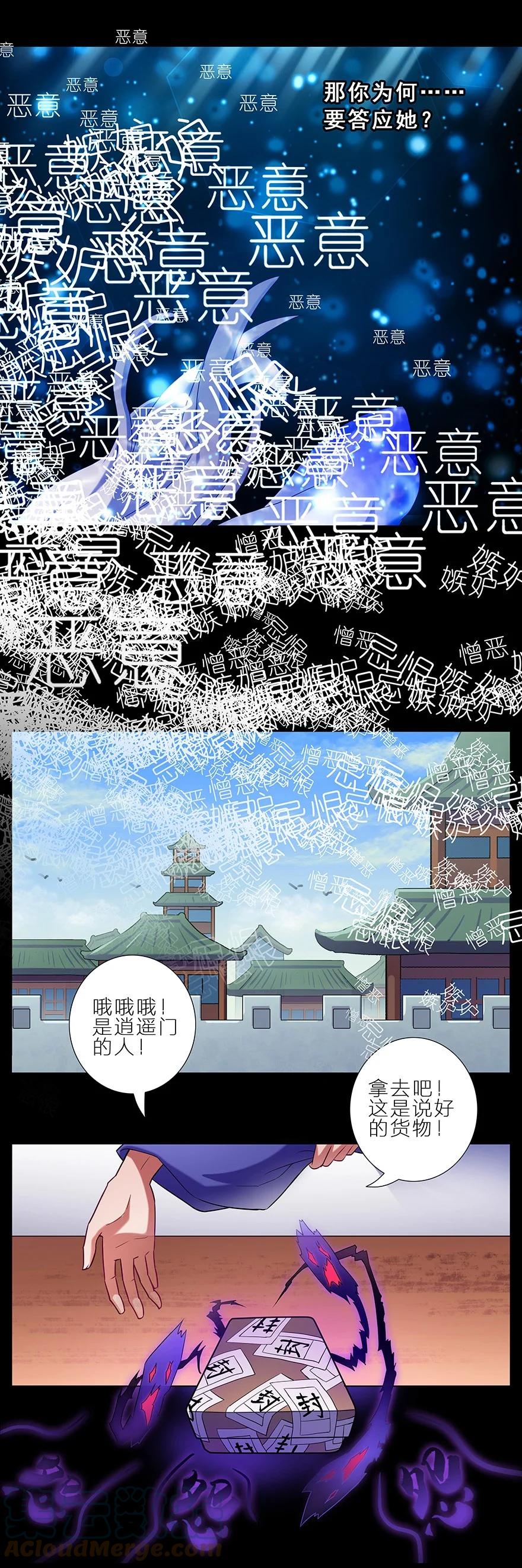我家大师兄脑子有坑 216220 216-220 第19页