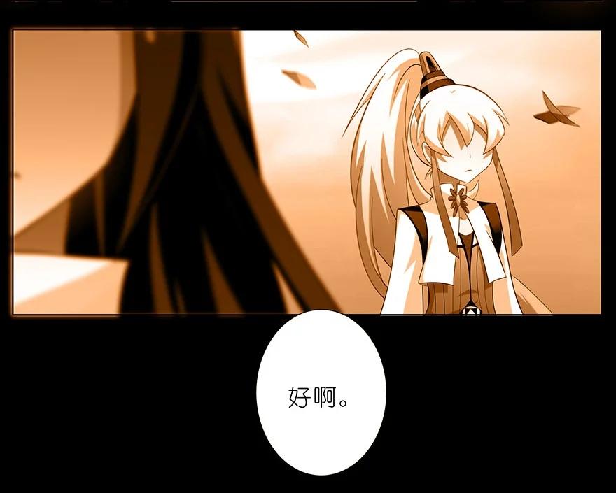 我家大师兄脑子有坑 216220 216-220 第17页