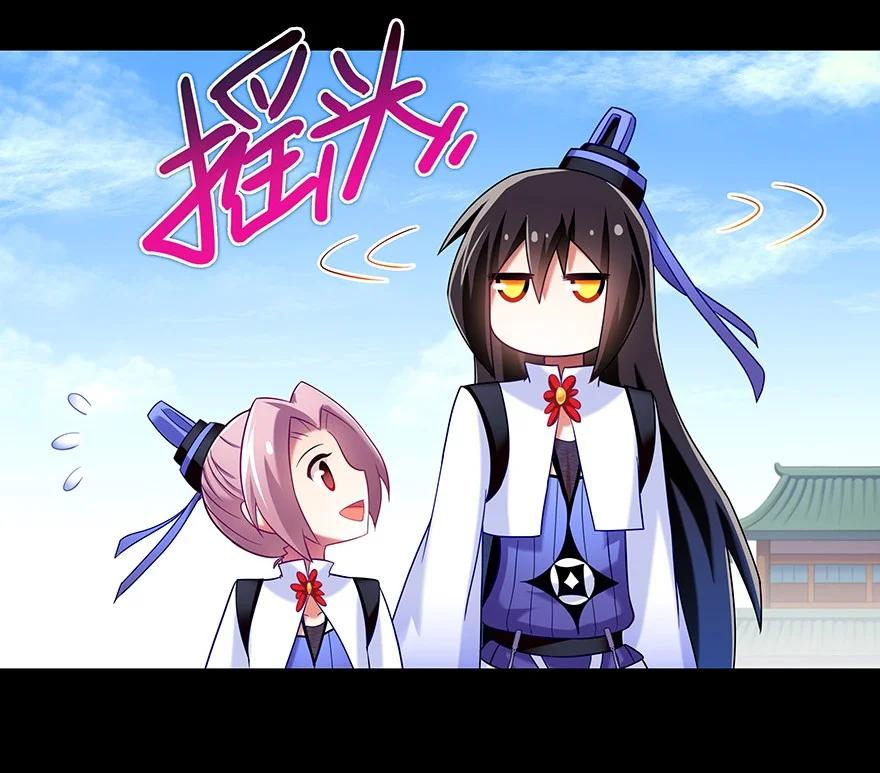 我家大师兄脑子有坑 216220 216-220 第36页