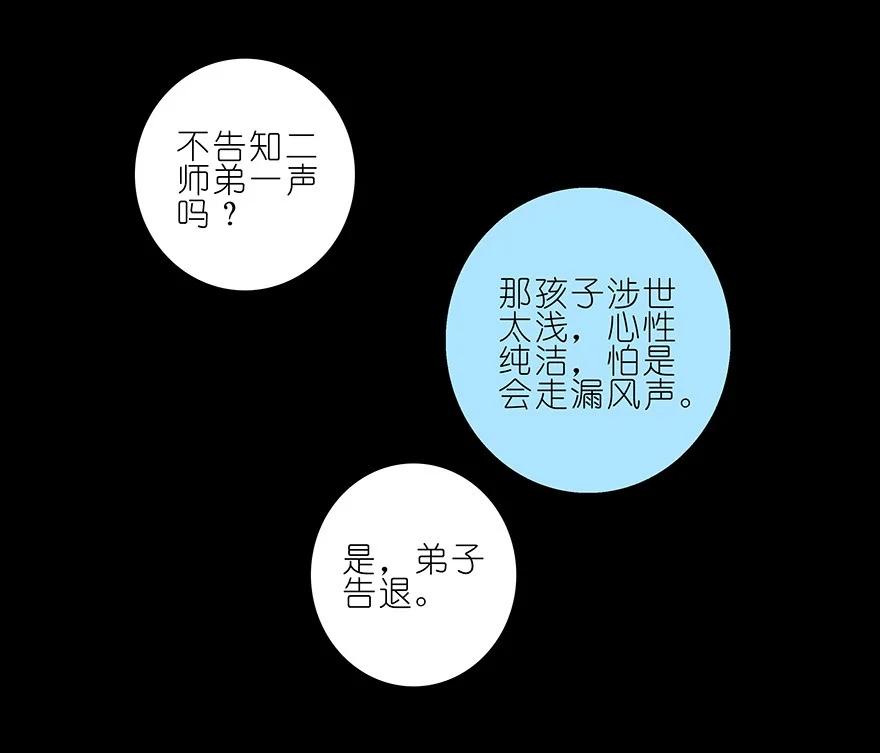 我家大师兄脑子有坑 216220 216-220 第54页