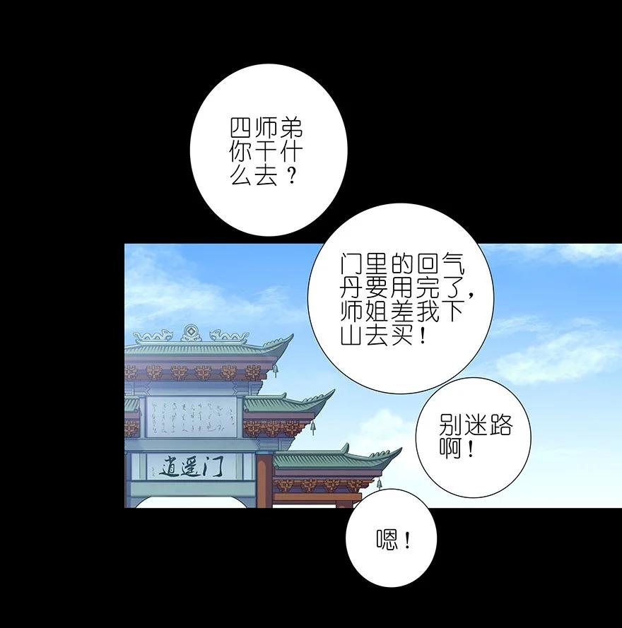 我家大师兄脑子有坑 216220 216-220 第42页