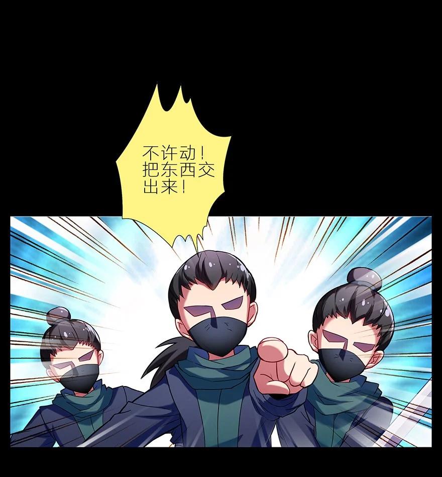我家大师兄脑子有坑 216220 216-220 第21页