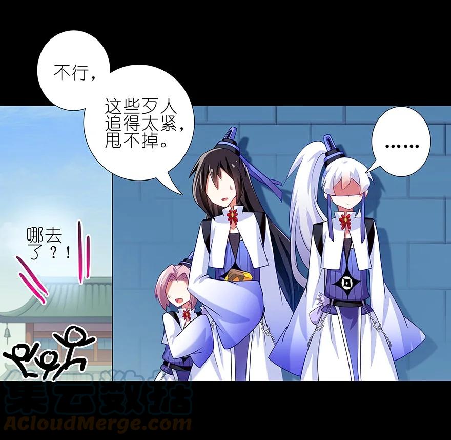 我家大师兄脑子有坑 216220 216-220 第22页