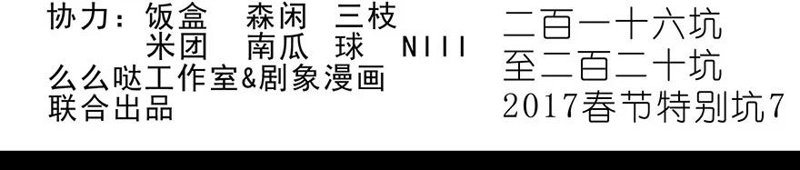 我家大师兄脑子有坑 216220 216-220 第2页