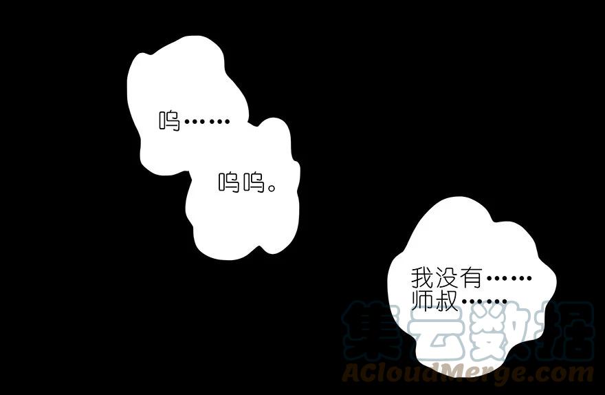 我家大师兄脑子有坑 221 第13页