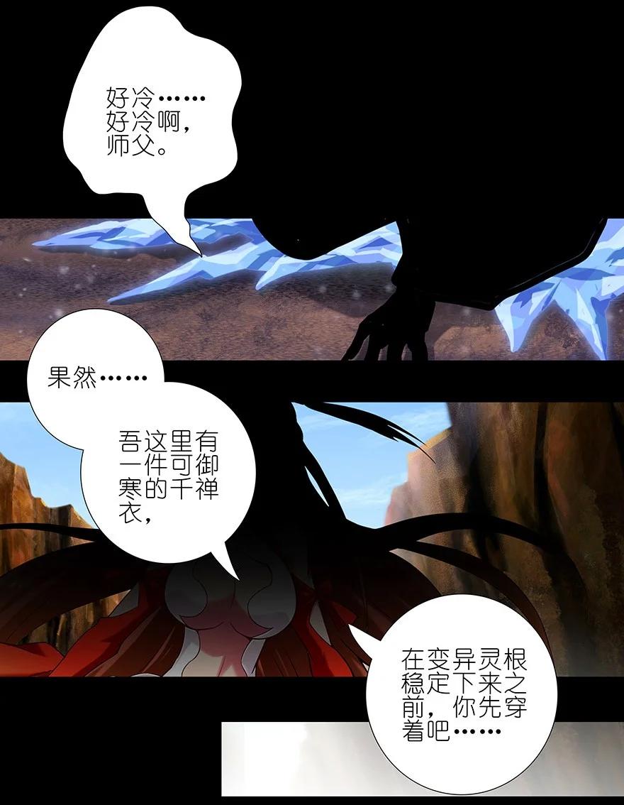 我家大师兄脑子有坑 221 第10页