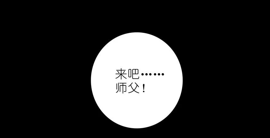 我家大师兄脑子有坑 221 第8页