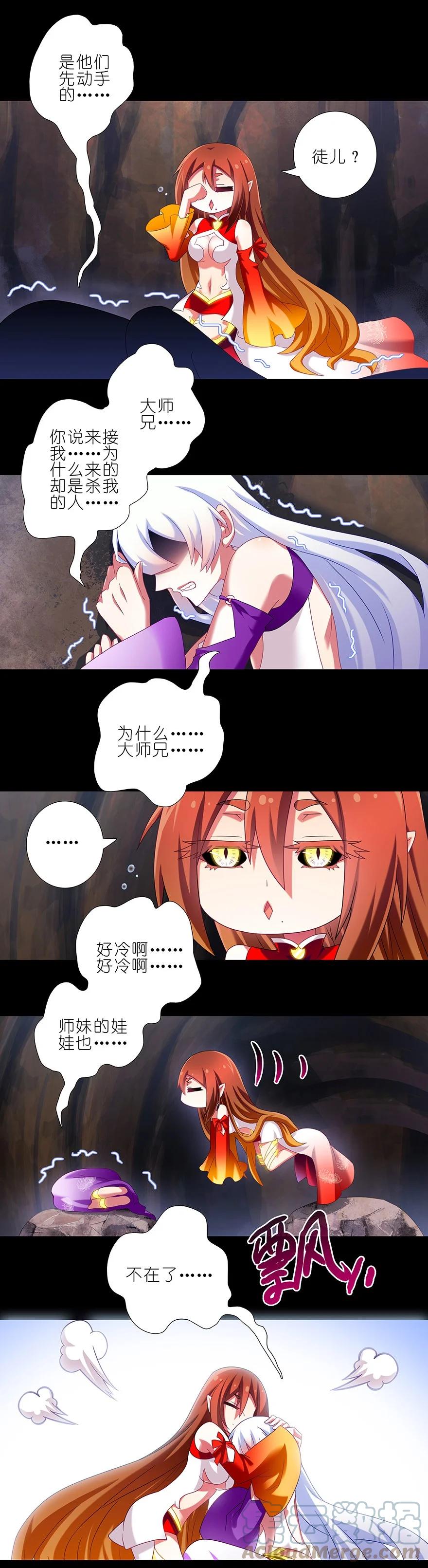 我家大师兄脑子有坑 221 第15页