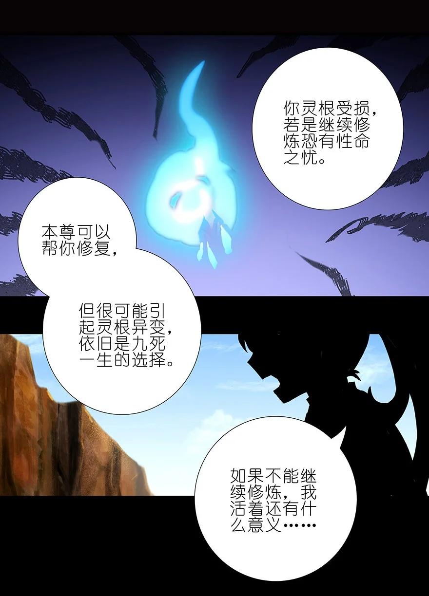 我家大师兄脑子有坑 221 第6页