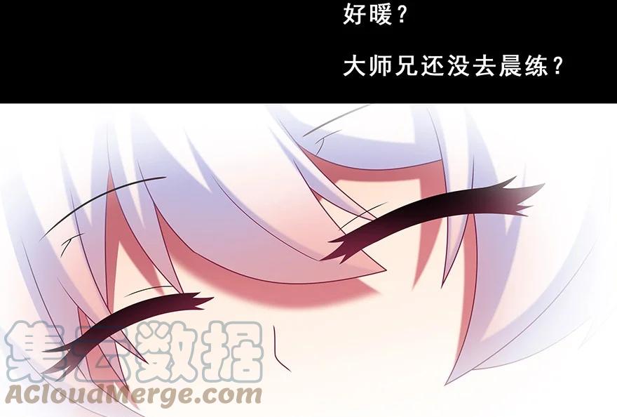 我家大师兄脑子有坑 221 第19页