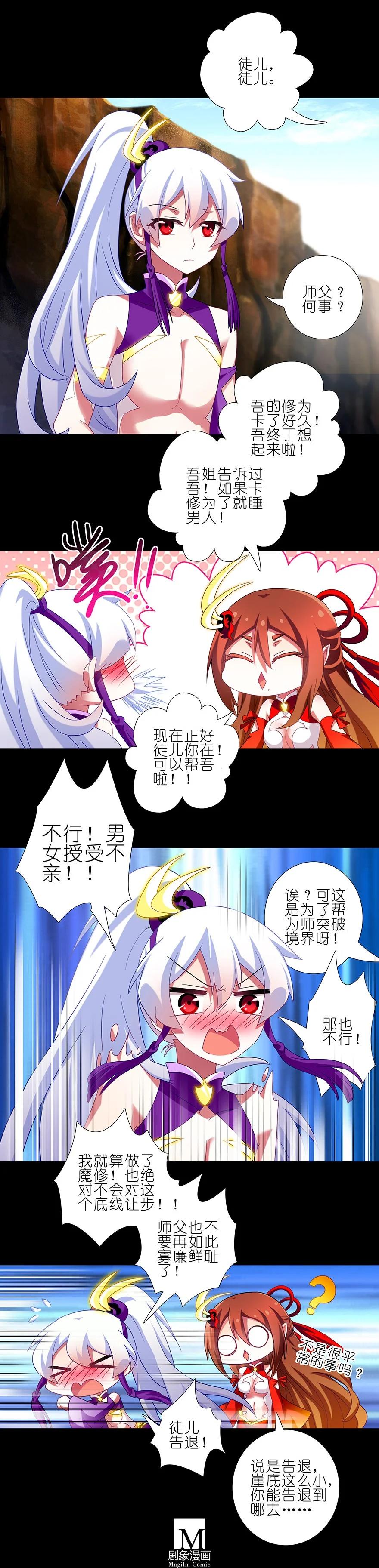 我家大师兄脑子有坑 221 第12页