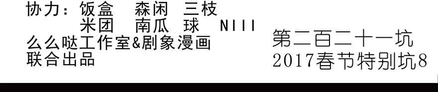 我家大师兄脑子有坑 221 第2页