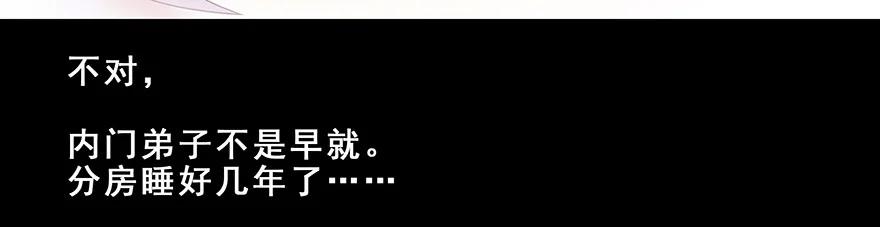 我家大师兄脑子有坑 221 第20页