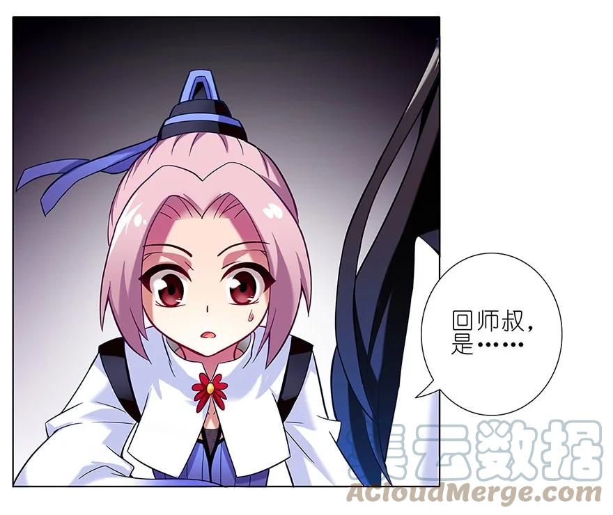 我家大师兄脑子有坑 22 第4页