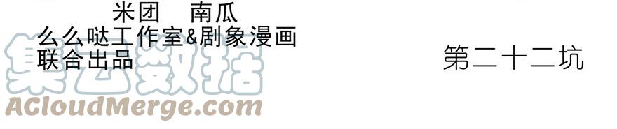 我家大师兄脑子有坑 22 第2页