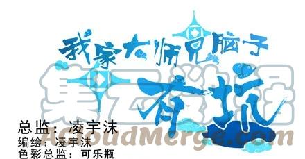 我家大师兄脑子有坑 番外23 福利坑下 第1页