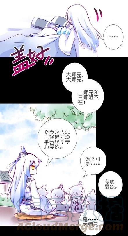 我家大师兄脑子有坑 番外23 福利坑下 第12页