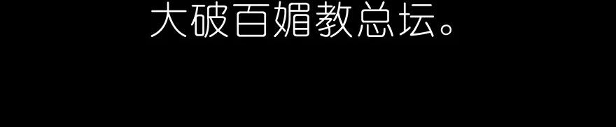 我家大师兄脑子有坑 222 第63页