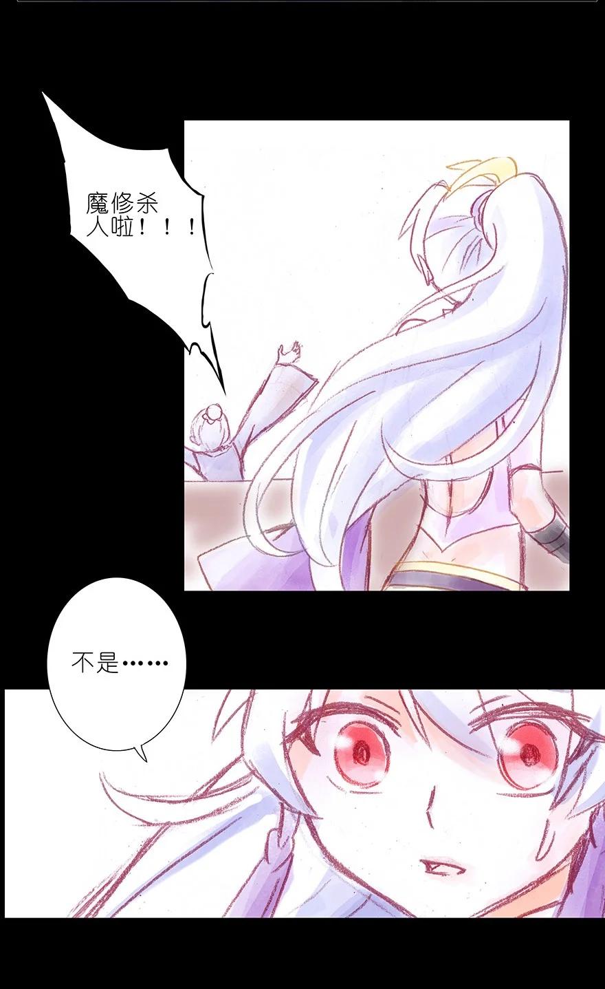 我家大师兄脑子有坑 222 第26页