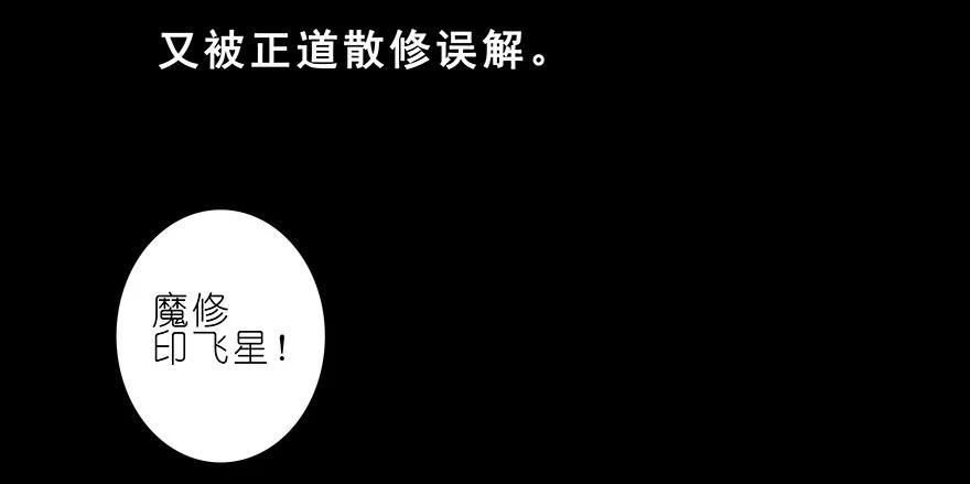 我家大师兄脑子有坑 222 第29页