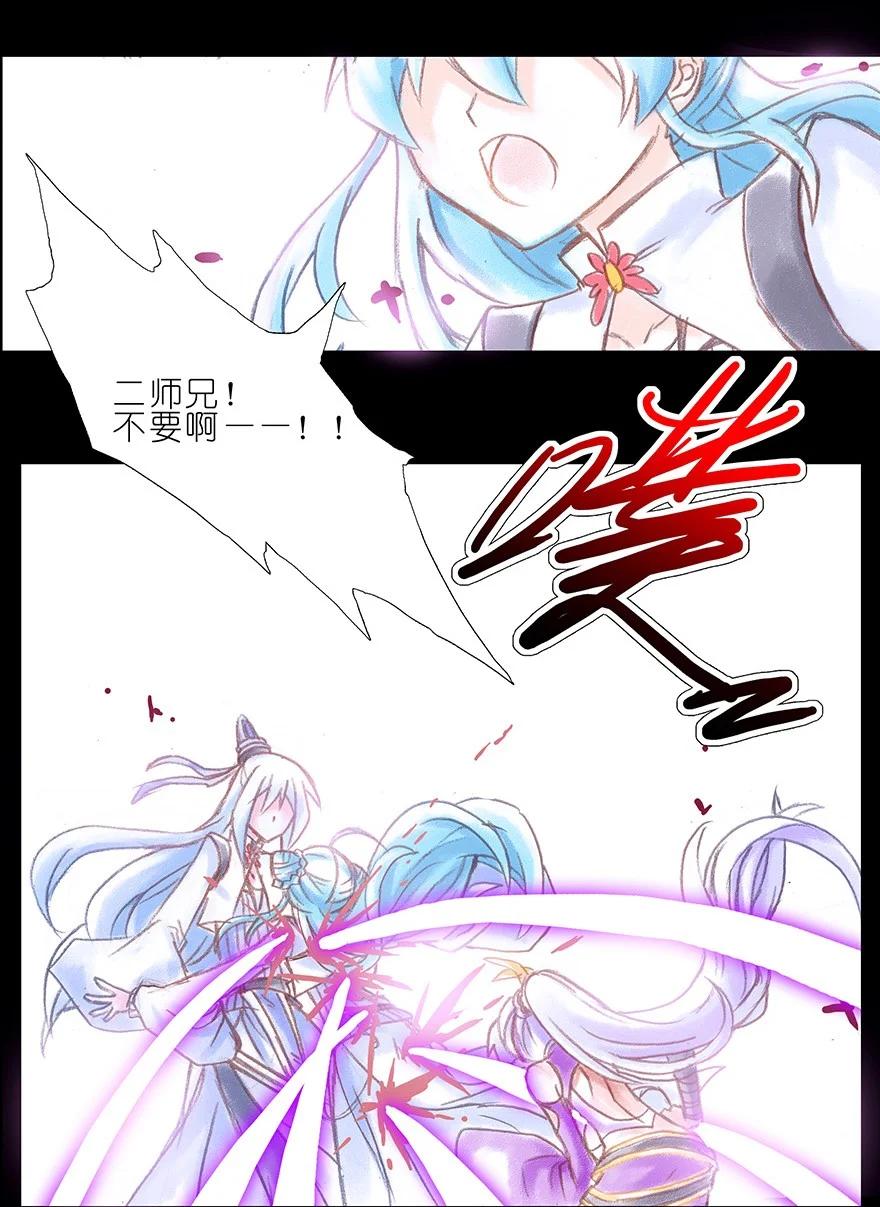 我家大师兄脑子有坑 222 第55页