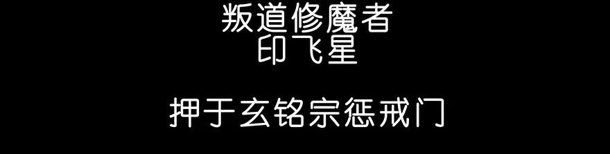 我家大师兄脑子有坑 222 第82页