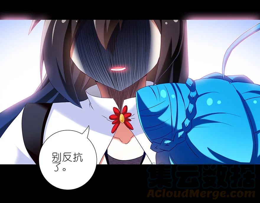 我家大师兄脑子有坑 222 第68页
