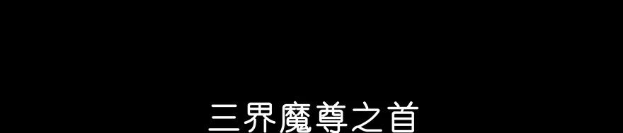 我家大师兄脑子有坑 222 第78页
