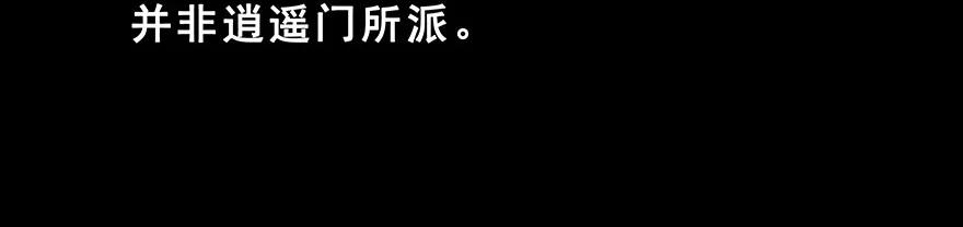 我家大师兄脑子有坑 222 第7页