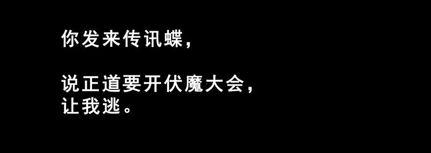 我家大师兄脑子有坑 222 第45页