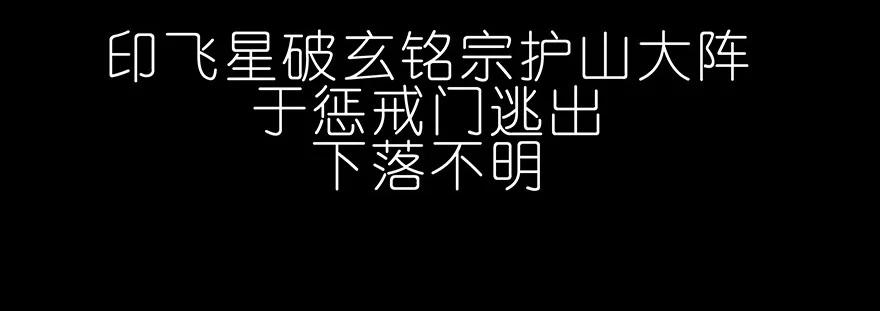 我家大师兄脑子有坑 222 第95页