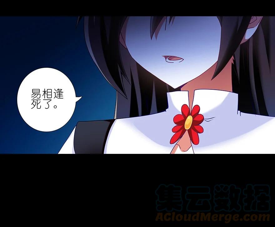 我家大师兄脑子有坑 222 第88页