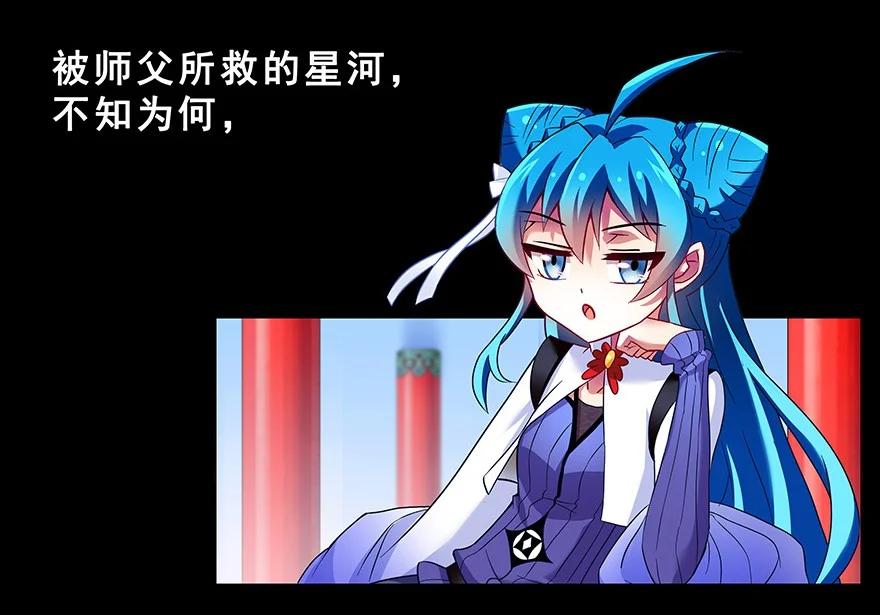 我家大师兄脑子有坑 222 第11页