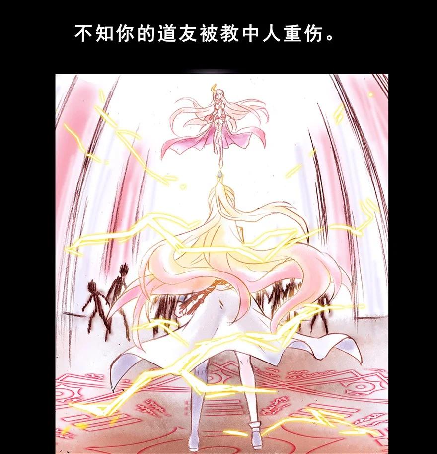 我家大师兄脑子有坑 222 第22页