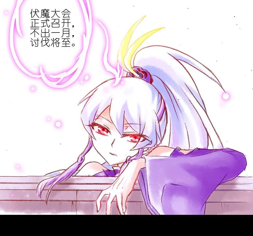 我家大师兄脑子有坑 222 第49页
