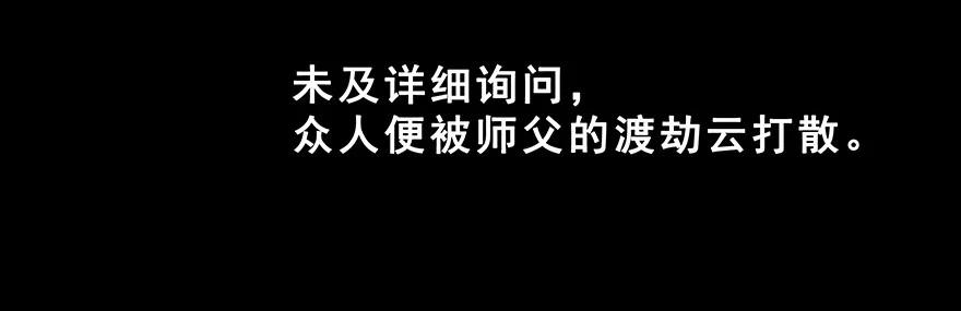 我家大师兄脑子有坑 222 第10页