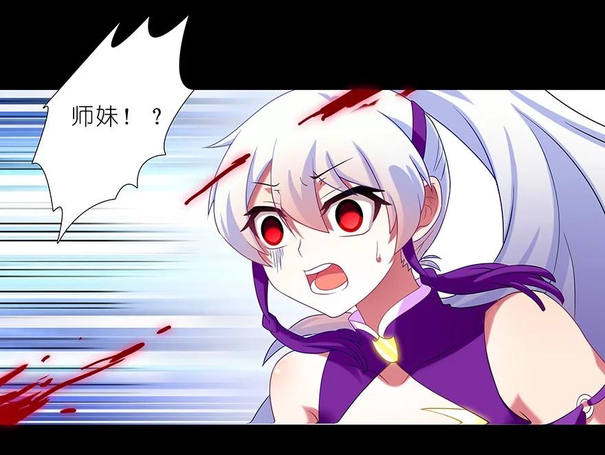 我家大师兄脑子有坑 222 第67页