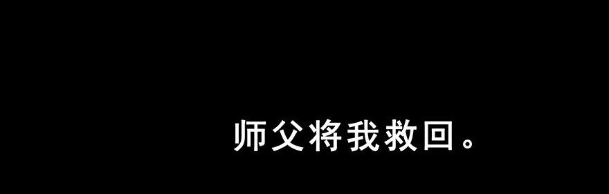 我家大师兄脑子有坑 222 第37页