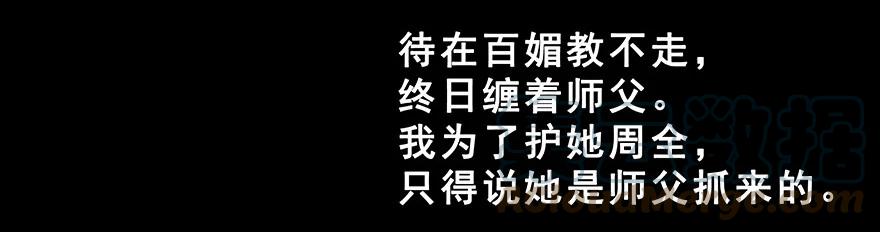 我家大师兄脑子有坑 222 第12页