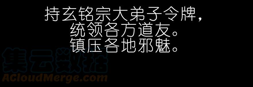 我家大师兄脑子有坑 222 第60页